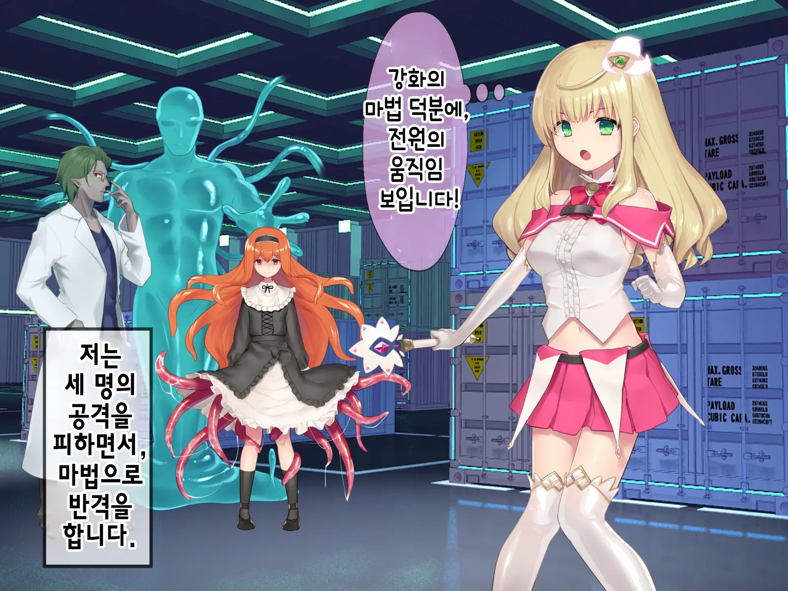 Mahou Shoujo Noble Rose/Extra Bad End | 마법소녀 노블로즈 엑스트라 배드엔드